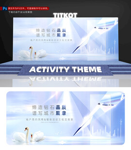 地产主画面主KV