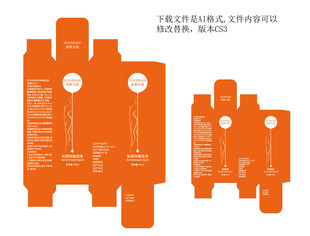 私密包装设计折盒刀版爱马仕橙