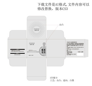 包装设计护肤产品折盒刀版高端