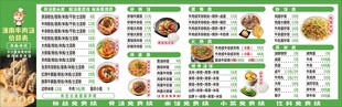 牛肉汤馆价目表