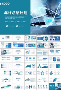 医疗卫生生业总结计划汇报PPT