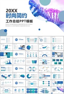 医疗卫生生业总结计划汇报PPT