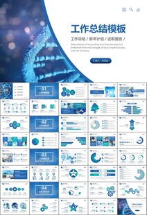 医疗卫生生业总结计划汇报PPT