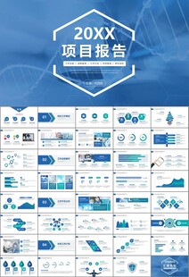 医疗卫生生业总结计划汇报PPT