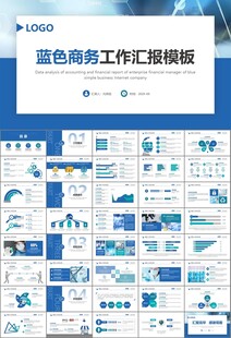医疗卫生生业总结计划汇报PPT