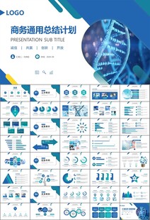 医疗卫生生业总结计划汇报PPT
