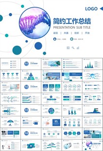 医疗卫生生业总结计划汇报PPT