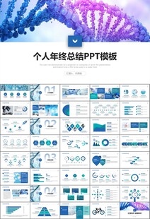 医疗卫生生业总结计划汇报PPT
