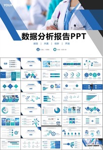 医疗卫生生业总结计划汇报PPT