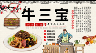 牛三宝背景墙