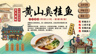 黄山臭桂鱼