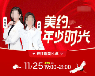 美约少年时光活动宣传图