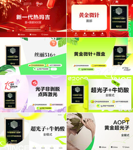 电商轮播图 顶通 美团 抖音 