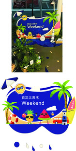 夏日站定主题搭建