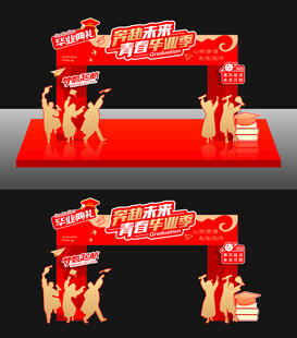毕业拱门造型美陈