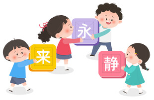 儿童语文课学习汉字田字格教育类