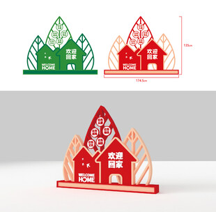 物业小区欢迎回家雕塑立牌
