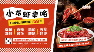 正宗小龙虾特价促销