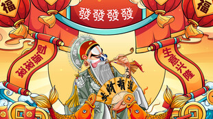 生意兴隆国画美食