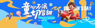 六一儿童节背景