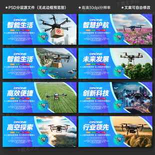 无人机
