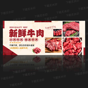 牛肉海报