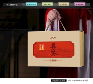 武夷岩茶礼盒 茶叶包装