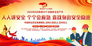 安全生产宣传标语