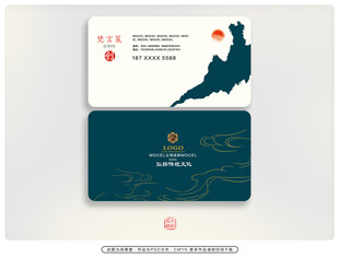 中式名片 