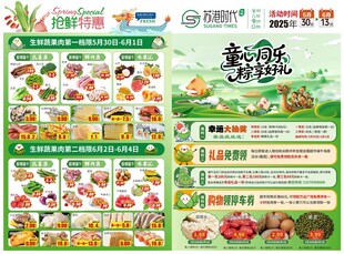 端午DM 端午节DM 端午宣传