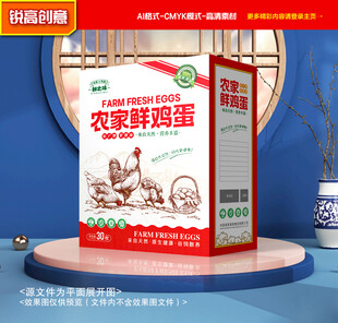 鸡蛋包装