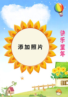 儿童相册模板