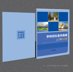 招生封面