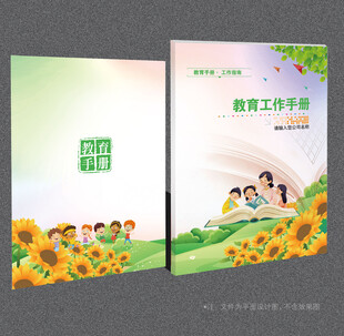 教育封面