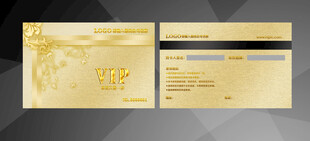 金色质感会员卡