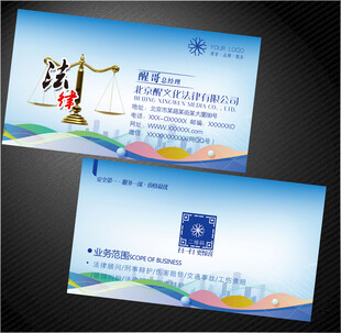 法律名片