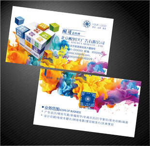 广告公司名片