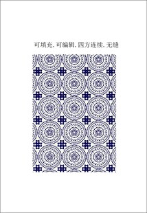 中国风装饰图案  传统民族图案