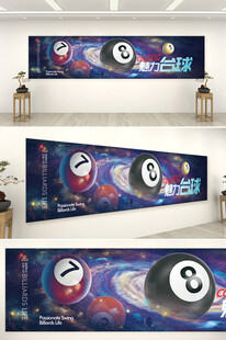 台球海报图片