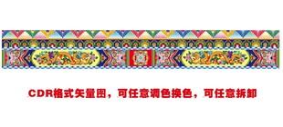 传统彩色花纹装饰图案