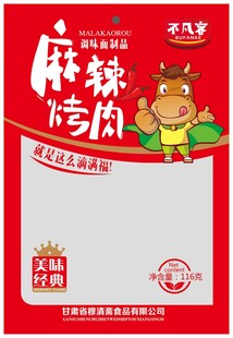 穆亲斋清真零食美味展示