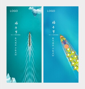 端午节海报