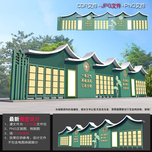 廉政宣传栏