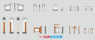 乡村社区标识标牌