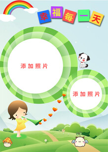 儿童成长相册模板设计
