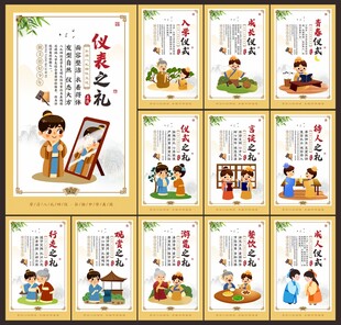 学校展板