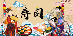 日式寿司背景墙