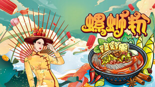 螺蛳粉海报灯箱