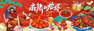 麻辣小龙虾灯箱海报