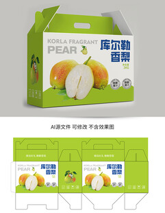 香梨包装